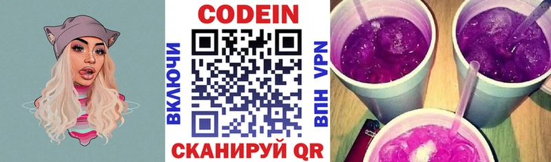 продажа наркотиков  Пролетарск  Кодеин напиток Lean (лин) 