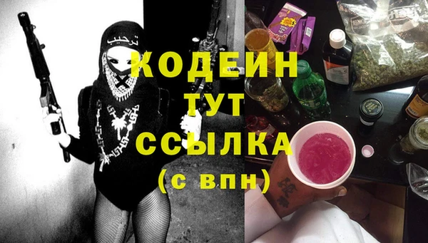мяу мяу кристалл Армянск