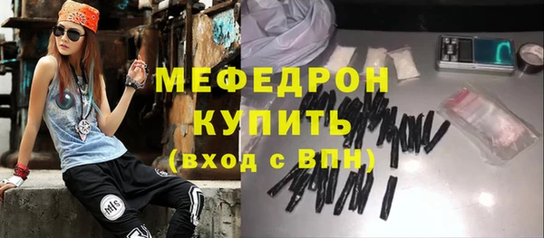мяу мяу кристалл Армянск