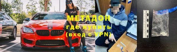 мяу мяу кристалл Армянск