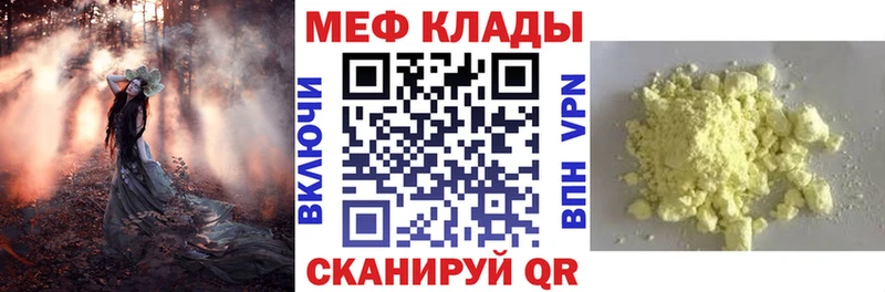 Меф мяу мяу  shop какой сайт  Пролетарск 